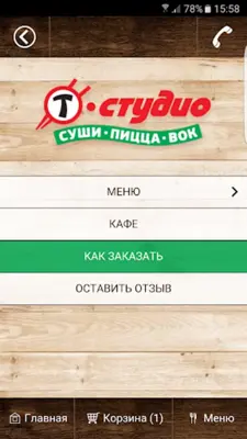 Т-Студио android App screenshot 7